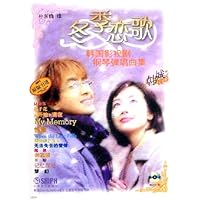 冬季恋歌(韩国影视剧钢琴弹唱曲集)(附光盘)