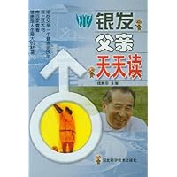 银发父亲天天读