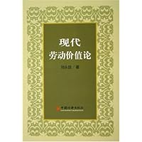 现代劳动价值论