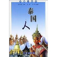 泰国人