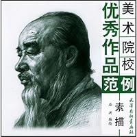 美术院校优秀作品范例:素描