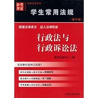 行政法与行政诉讼法