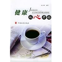 健康从心开始：现代人常见心理疾病自诊及心理环卫