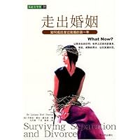 走出婚姻:如何成功度过离婚的第一年(实战智慧馆)