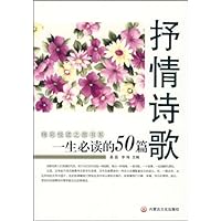 一生必读的51篇•抒情诗歌