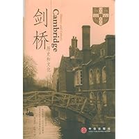 剑桥:历史和文化