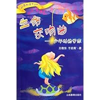 生命交响曲:少年动物学家