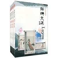 陆游文集(图文版)(套装全4卷)