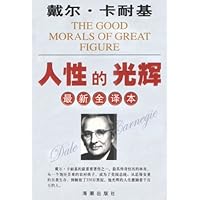 人性的光辉