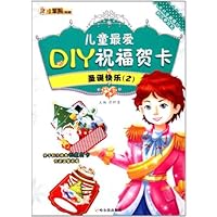 儿童最爱DIY祝福贺卡:圣诞快乐2