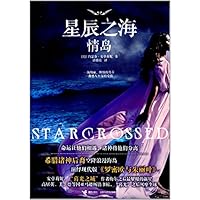 星辰之海:情岛