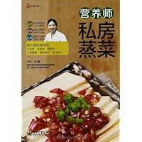 营养师私房蒸菜（全彩）