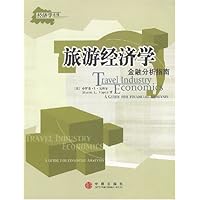 旅游经济学