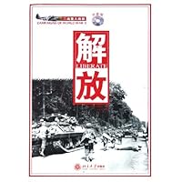 解放(附光盘)