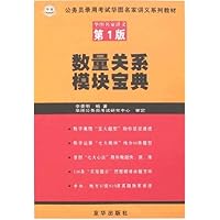 数量关系模块宝典