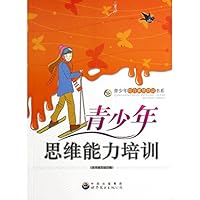 青少年思维能力培训