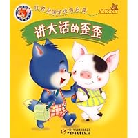 红袋鼠国学经典启蒙(共5册)