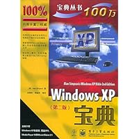windows XP宝典(第2版)