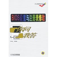 BIOS设置与注册表修改你问我答