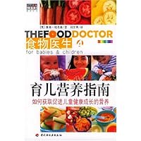 育儿营养指南:如何获取促进儿童健康成长的营养(全新彩装)