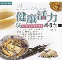 健康活力新概念