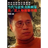 袁武人物画新作选:当代写意实力派画家