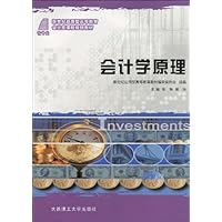 会计学原理