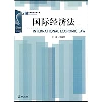 国际经济法