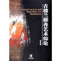 古楼兰鄯善艺术综论