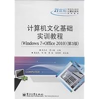计算机文化基础实训教程（Windows 7+Office 2010）（第3版）