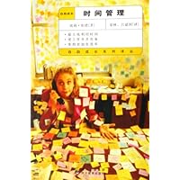 时间管理
