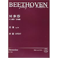 路德维希•凡•贝多芬D大调第二交响曲(总谱OP.36)
