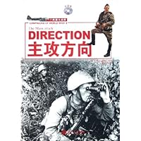 主攻方向(附光盘)