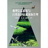 地理信息系统与自然保护区规划和管理