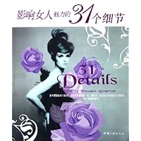 影响女人魅力的31个细节