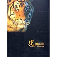 虎典