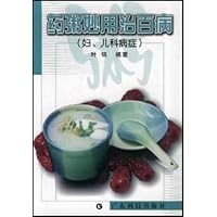 药粥妙用治百病:妇儿科病症