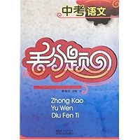 中考语文丢分题