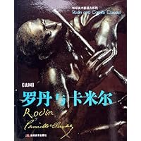 罗丹与卡米尔