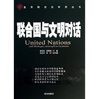 联合国与文明对话