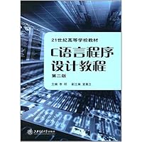 C语言程序设计教程