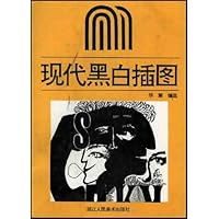 现代黑白插图