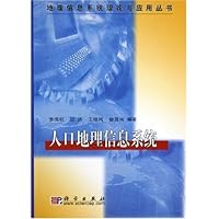 人口地理信息系统