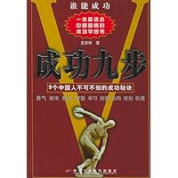 谁能成功