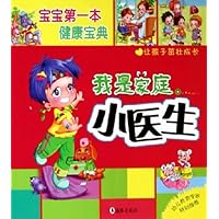 我是家庭小医生