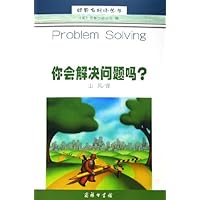 你会解决问题吗