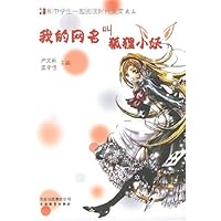 我的网名叫狐狸小妖