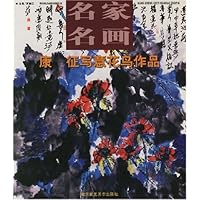 名家名画:康 征写意花鸟作品