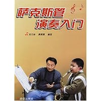 萨克斯管演奏入门