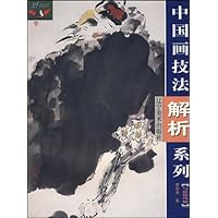 中国画技法解析系列(写意花鸟篇)